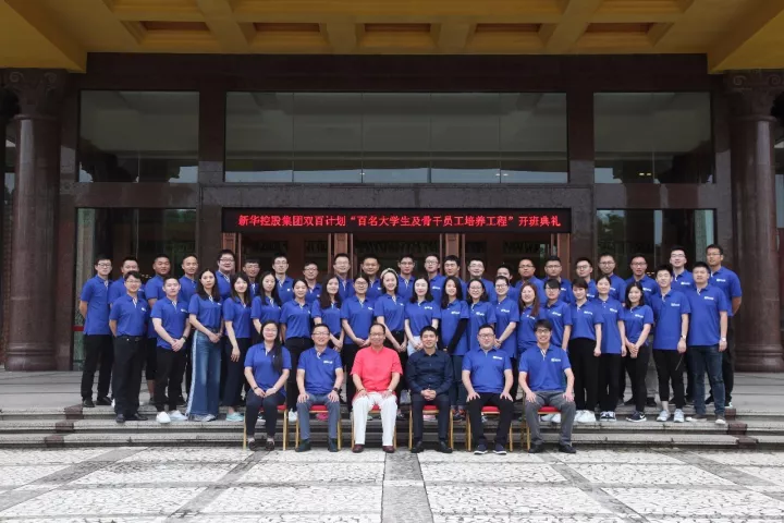 YH533388银河控股集团 双百工程骨干员工培训班开学典礼盛大开幕