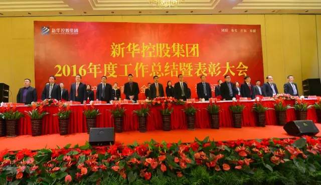 YH533388银河控股集团2016年度工作总结暨表彰大会隆重举行