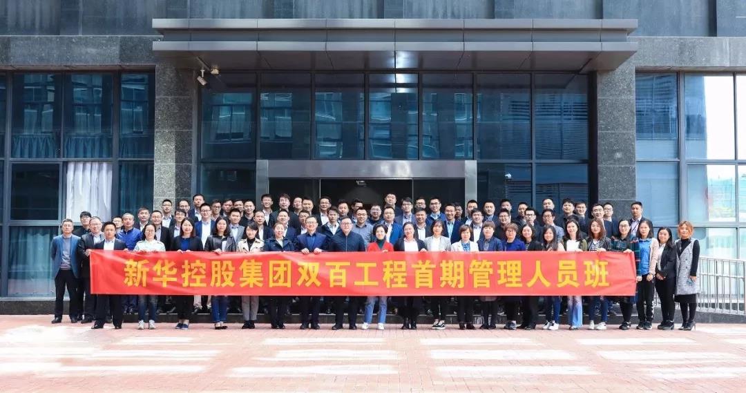 YH533388银河控股集团双百工程首期培训班第三期课程圆满结束！