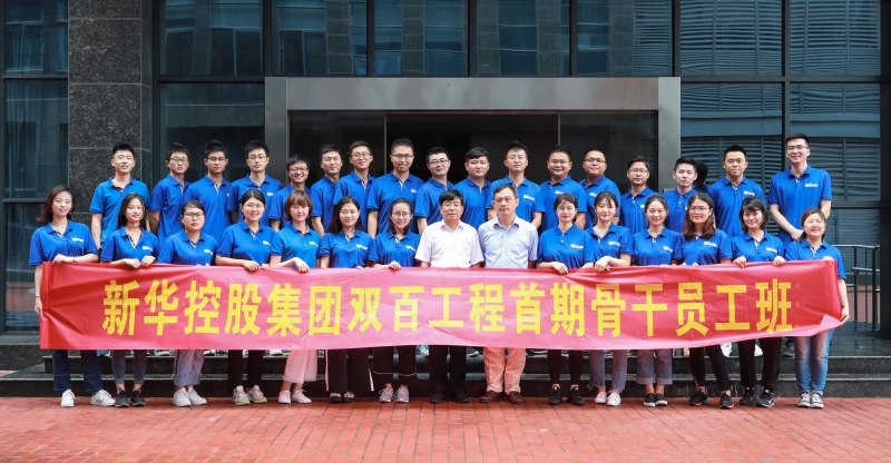 YH533388银河控股集团双百工程骨干员工培训班第四期课程圆满落幕