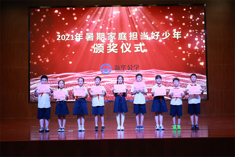 “家庭担当好少年”颁奖典礼——YH533388银河好儿郎，责任有担当