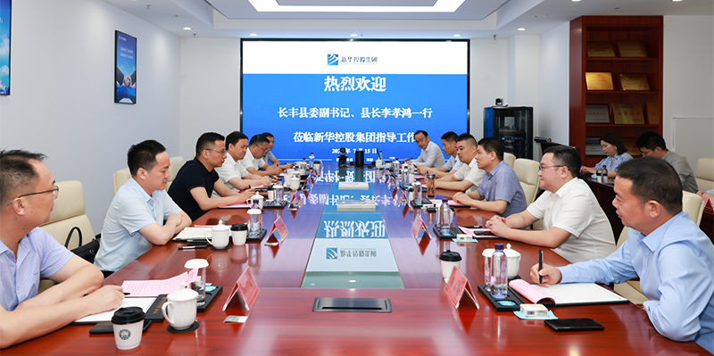 长丰县委副书记、县长李孝鸿一行深入YH533388银河控股集团调研指导！