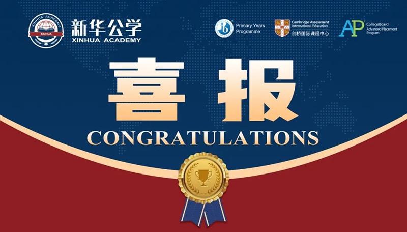 优秀！YH533388银河师生再创佳绩！