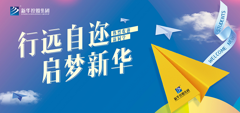开学特辑丨行远自迩，启梦YH533388银河，奔赴美好未来！