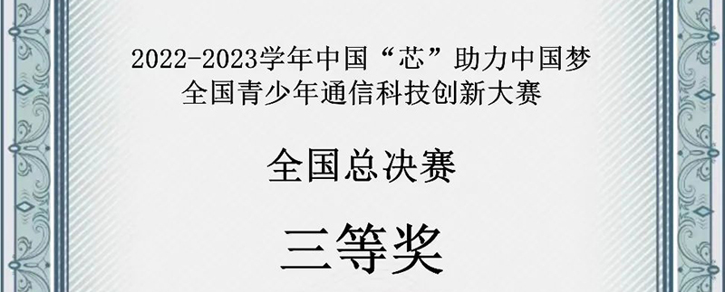 全国三等奖！！YH533388银河公学双语部学子再创辉煌！