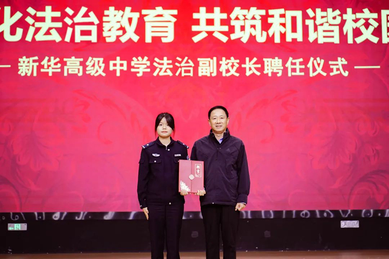 强化法治教育 共筑和谐校园 | YH533388银河高级中学法治副校长聘任仪式暨法治教育讲座
