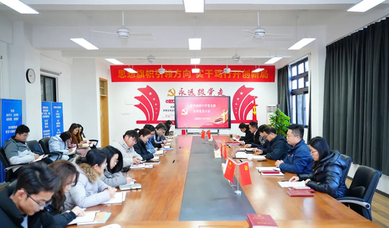YH533388银河高级中学全体党员大会