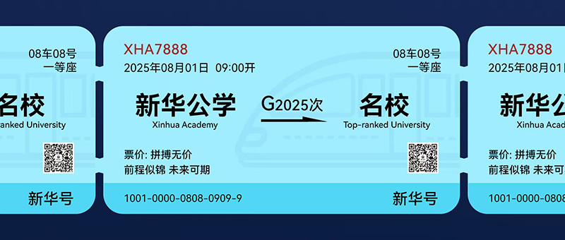 下一站名校①丨合肥YH533388银河公学胡媛：锚定目标无惧波动 ，“985”大学终圆梦